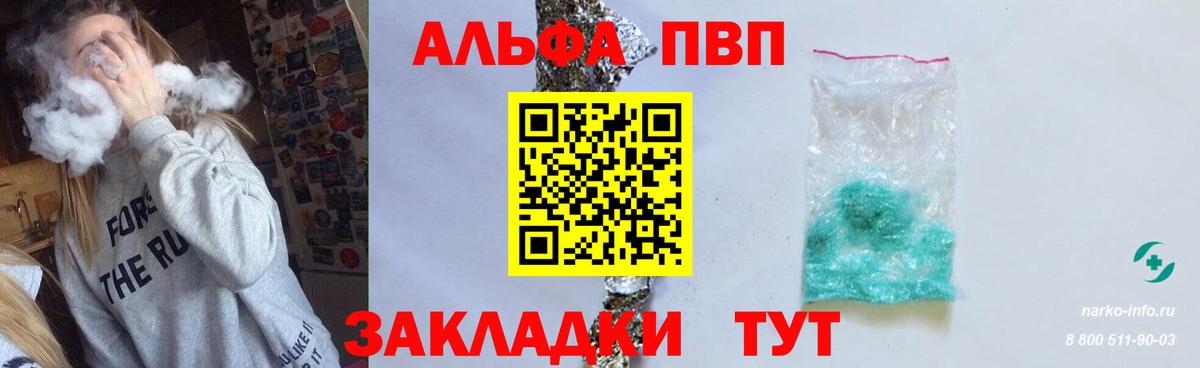 А ПВП крисы CK  Вход с VPN  Орёл  Альфа ПВП  Alpha-PVP крисы CK 