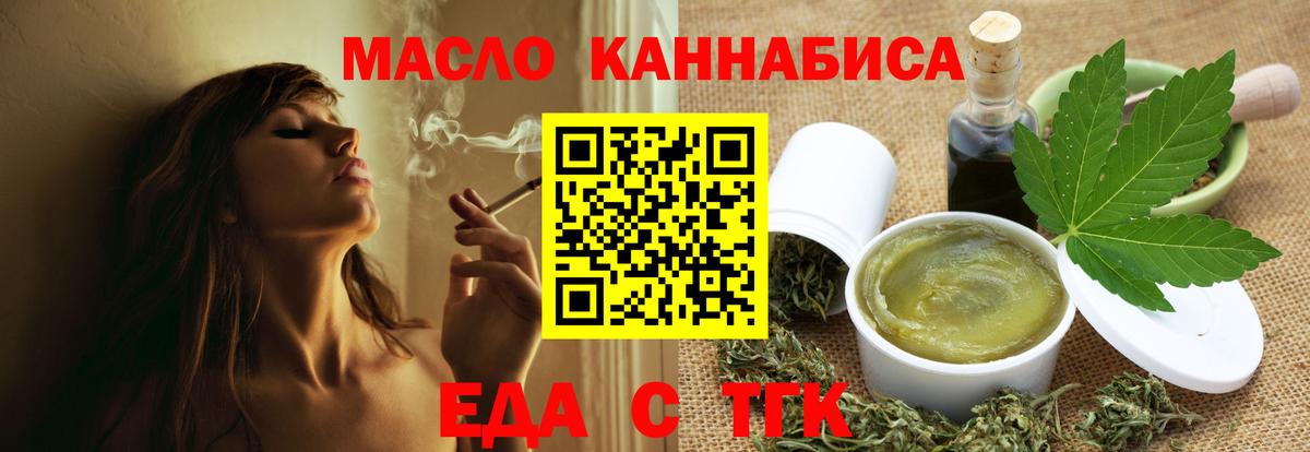 Орёл  Еда ТГК конопля  Вход с VPN 