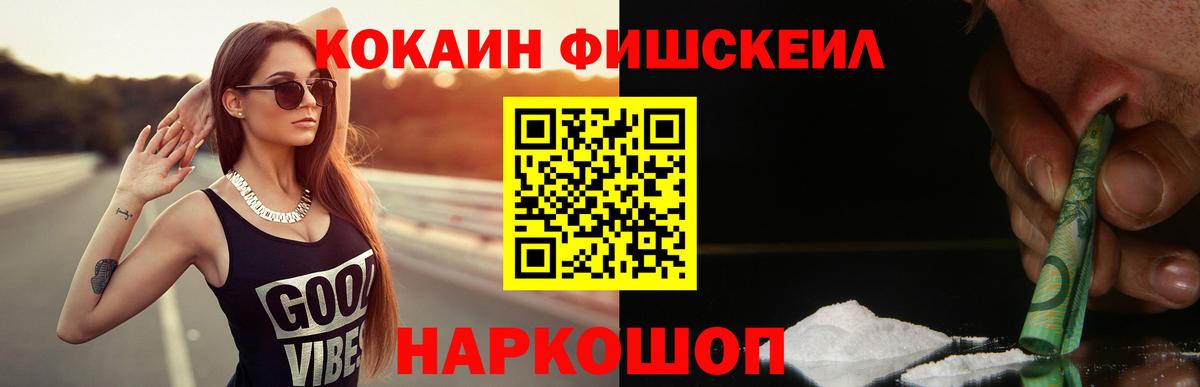 Орёл  КОКАИН 99%  Cocaine  где продают наркотики  Вход с VPN 
