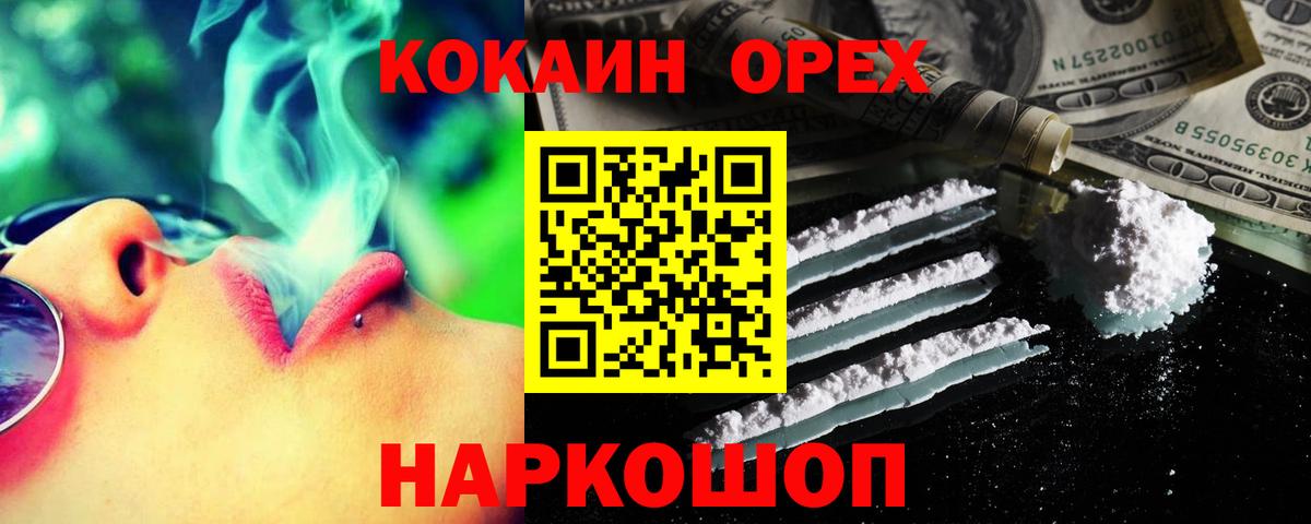 Cocaine Fish Scale Орёл