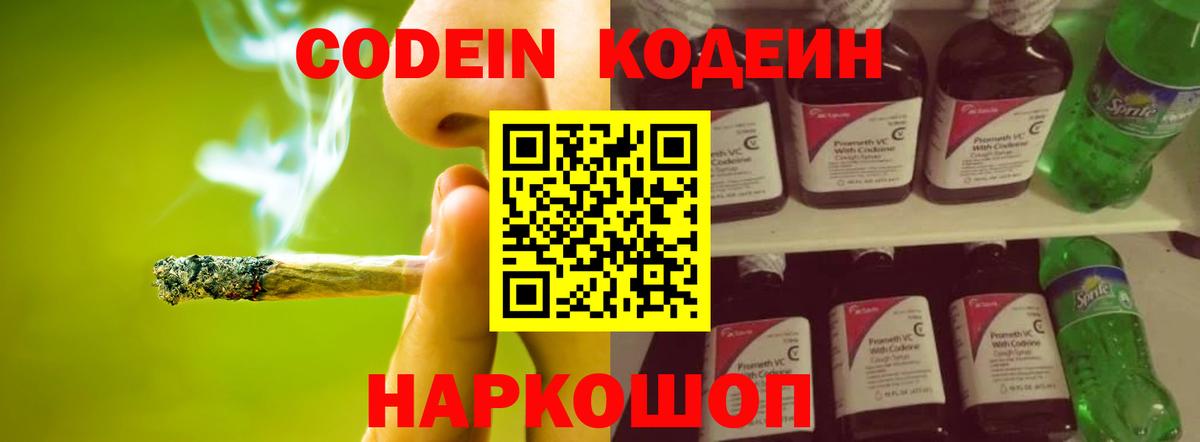 Орёл  Кодеиновый сироп Lean напиток Lean (лин)  Вход с VPN 