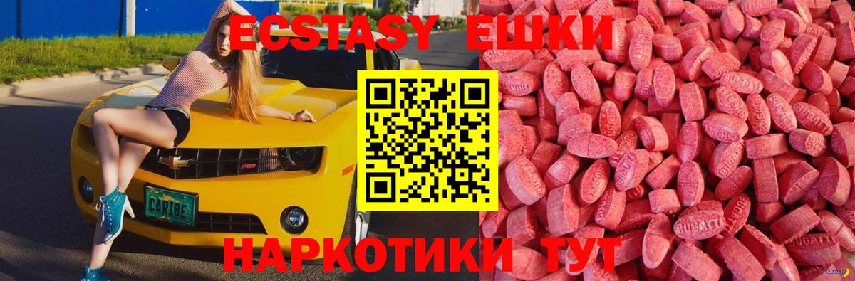 Ecstasy 250 мг  Вход с VPN  Орёл  Экстази Cube 
