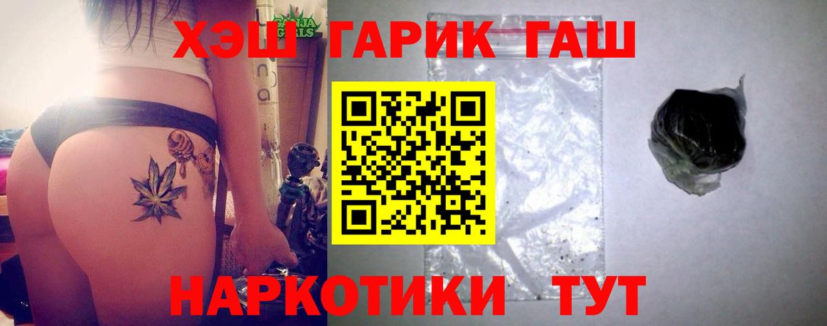 купить наркотик  ГАШИШ  Гашиш убойный  Вход с VPN  ГАШ Premium  Орёл 