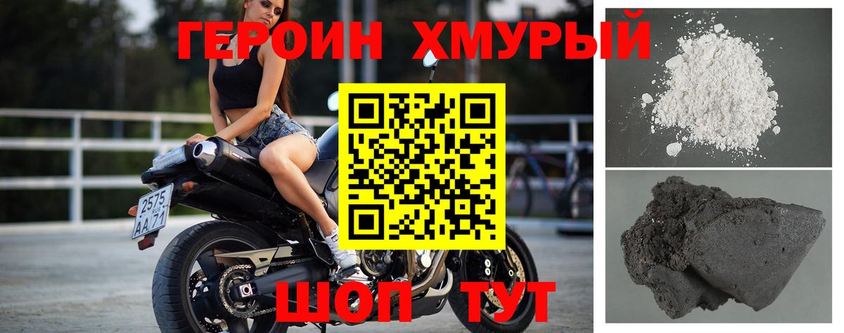 ГЕРОИН белый  Вход с VPN  Орёл 