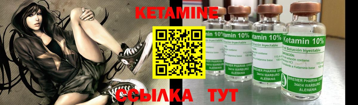 Орёл  КЕТАМИН VHQ  Вход с VPN  Кетамин ketamine 