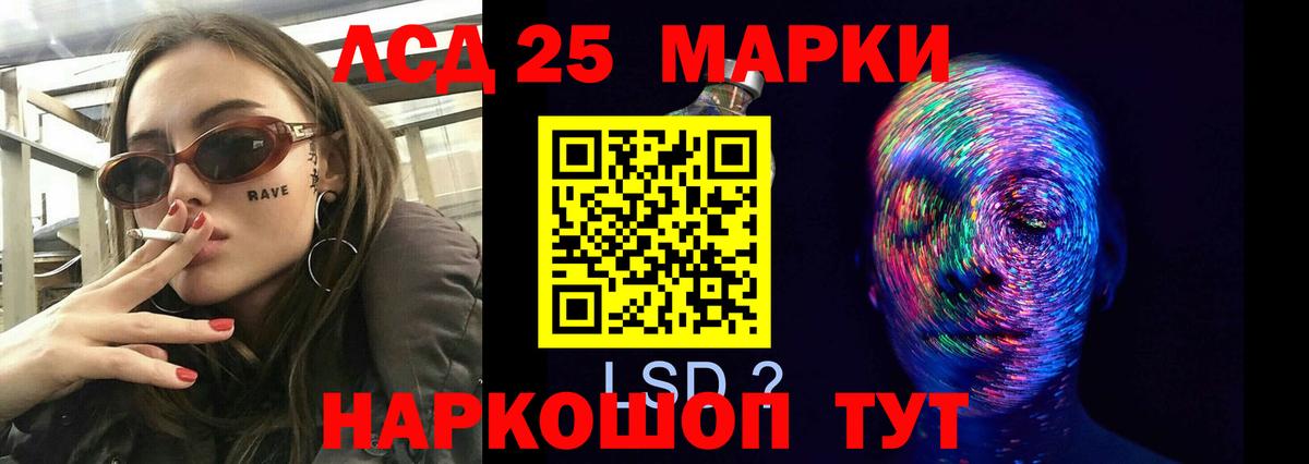 ЛСД экстази кислота Орёл