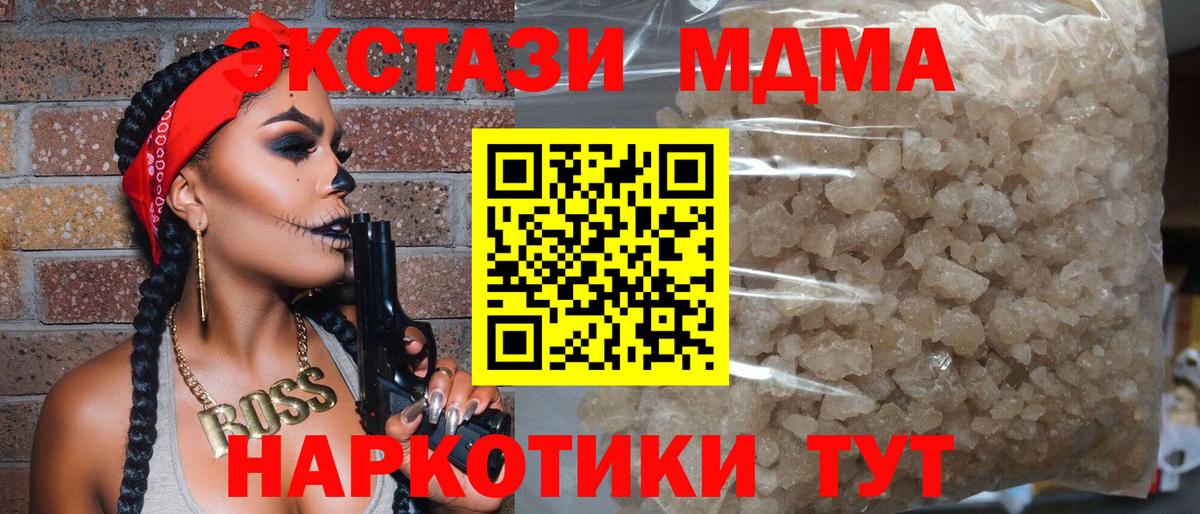 Орёл  МДМА молли  МДМА  Вход с VPN 