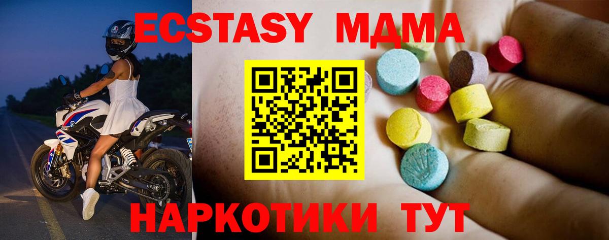 МДМА молли Орёл