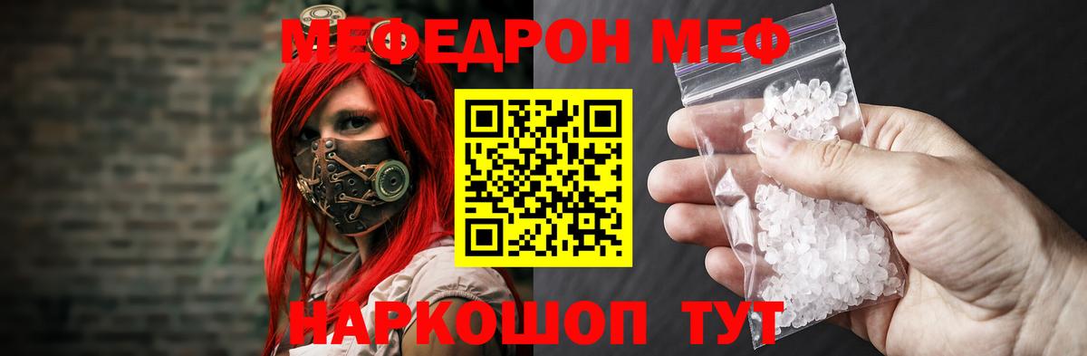МЕФ  Вход с VPN  Орёл  МЕФ 4 MMC  Мефедрон кристаллы 