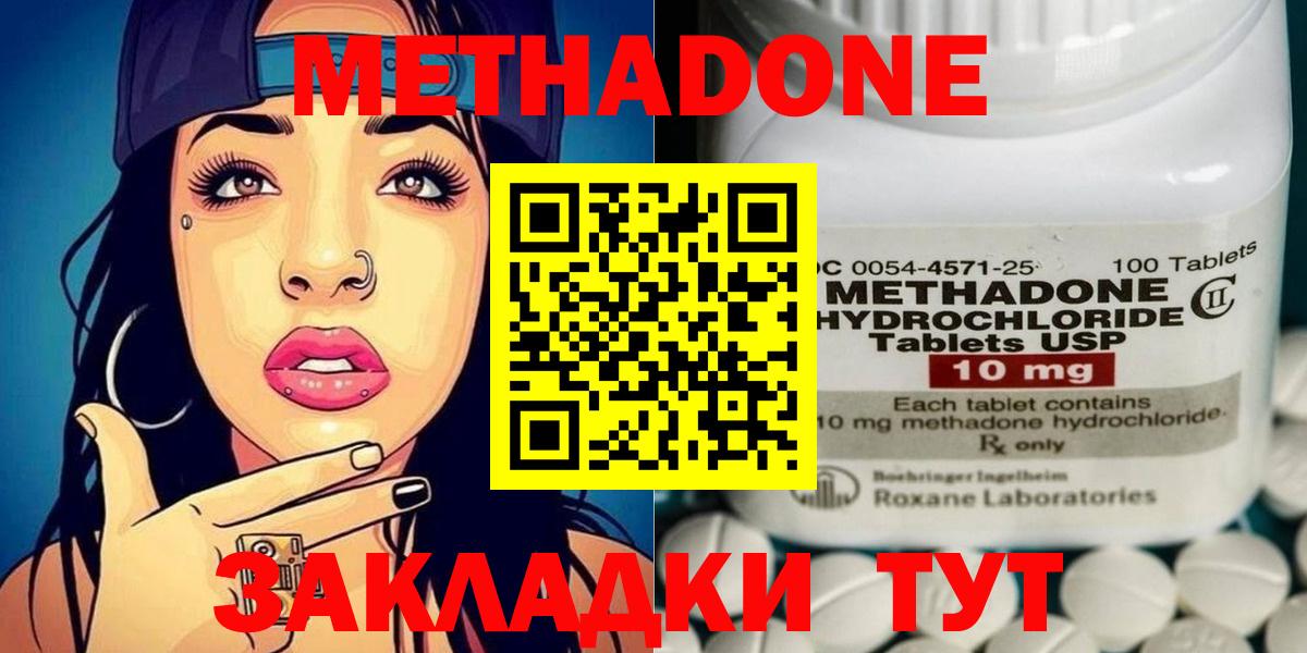 МЕТАДОН кристалл  Вход с VPN  МЕТАДОН мёд  Орёл 