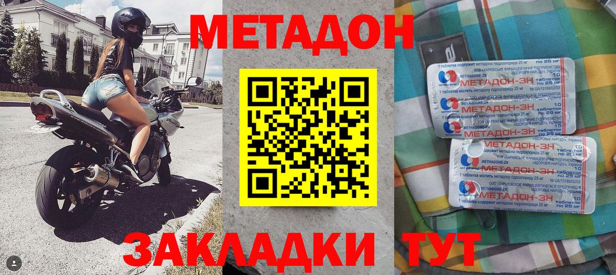 МЕТАДОН кристалл Орёл