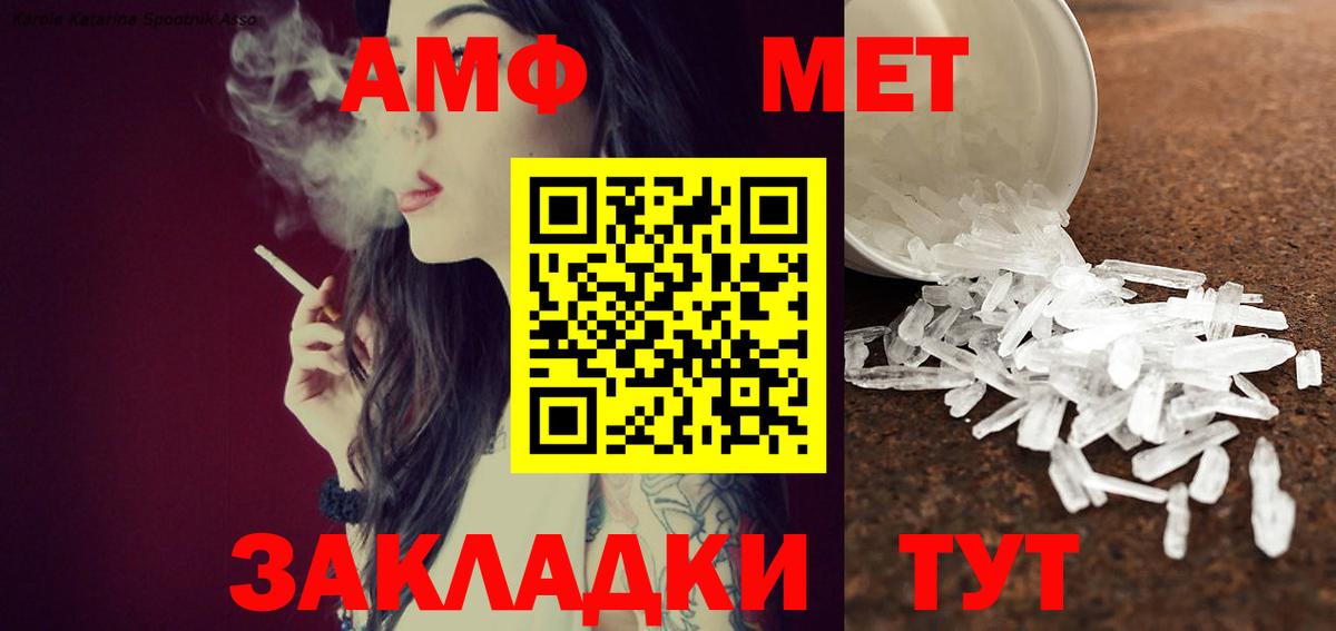 Орёл  Метамфетамин  Вход с VPN  Метамфетамин кристалл 